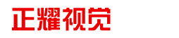 乳山宣傳片_三維動(dòng)畫制作_企業(yè)視頻拍攝-展館數(shù)字影片制作公司 正耀宣傳片制作 
