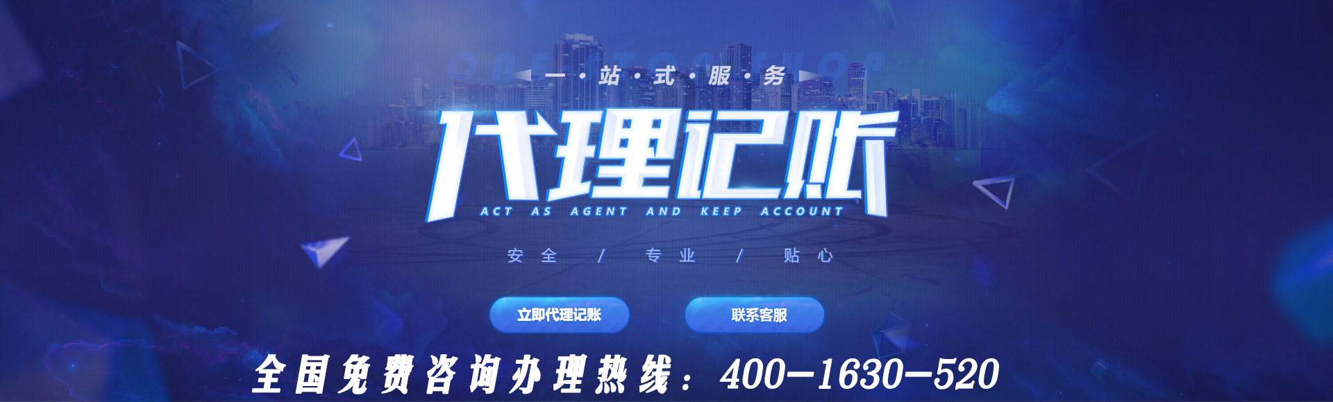 鼓樓區代理記賬
