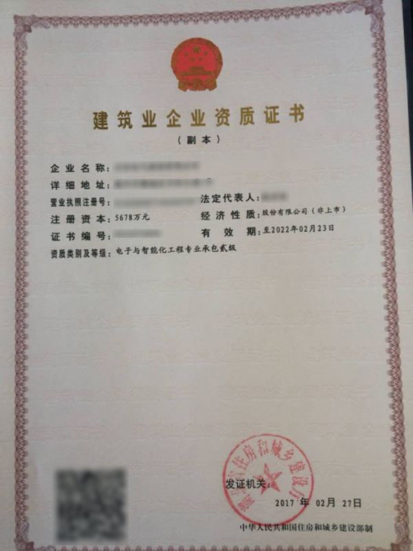 臨淄電子與智能化工程專(zhuān)業(yè)承包資質(zhì)