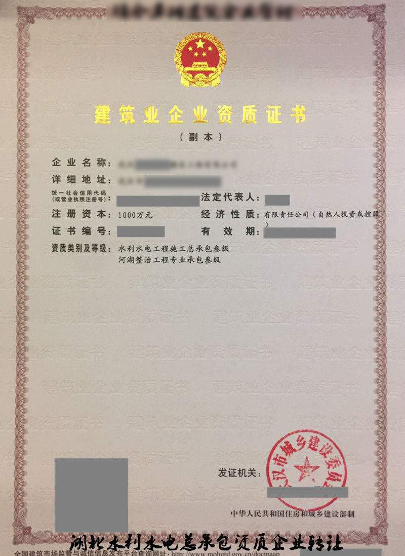 臨淄水利水電施工總承包資質(zhì)